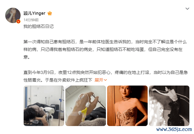 颖儿共享割胆手术阅历 暗示割胆并不可怕